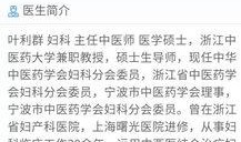 宁波中医院爆料事件视频,内部视频揭露惊人真相